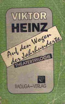 Книга Heinz V. Auf den Wogen der Jabrbunderte, 11-8479, Баград.рф